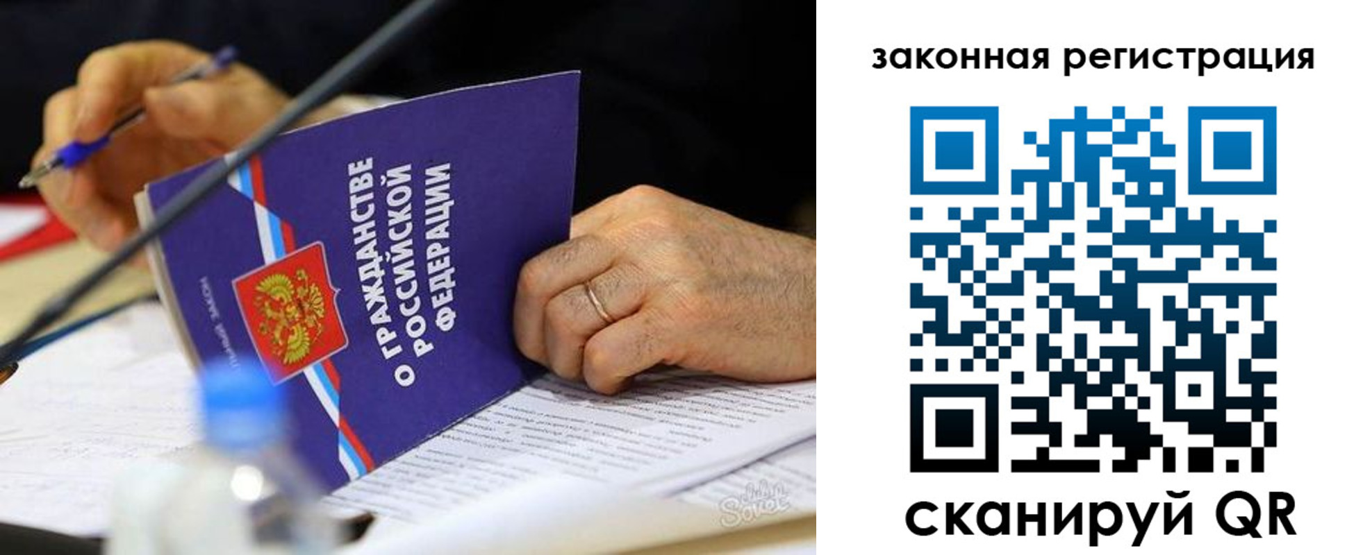 прописка паспорт в Лукоянове
